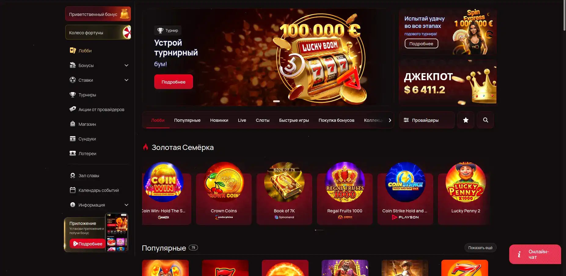 Интерфейс казино Буй с таблицей условий и лицензией